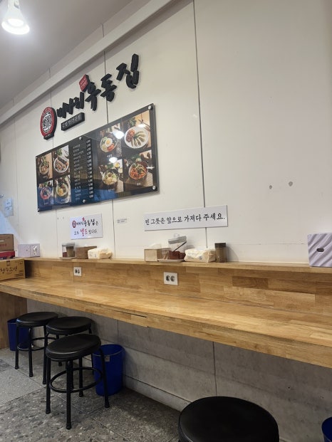 미아리우동집 노원점 사진 6