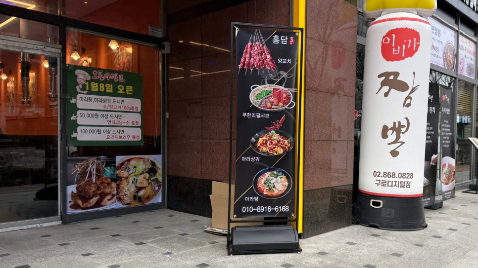 홍담마라탕양꼬치샤브샤브 사진 2