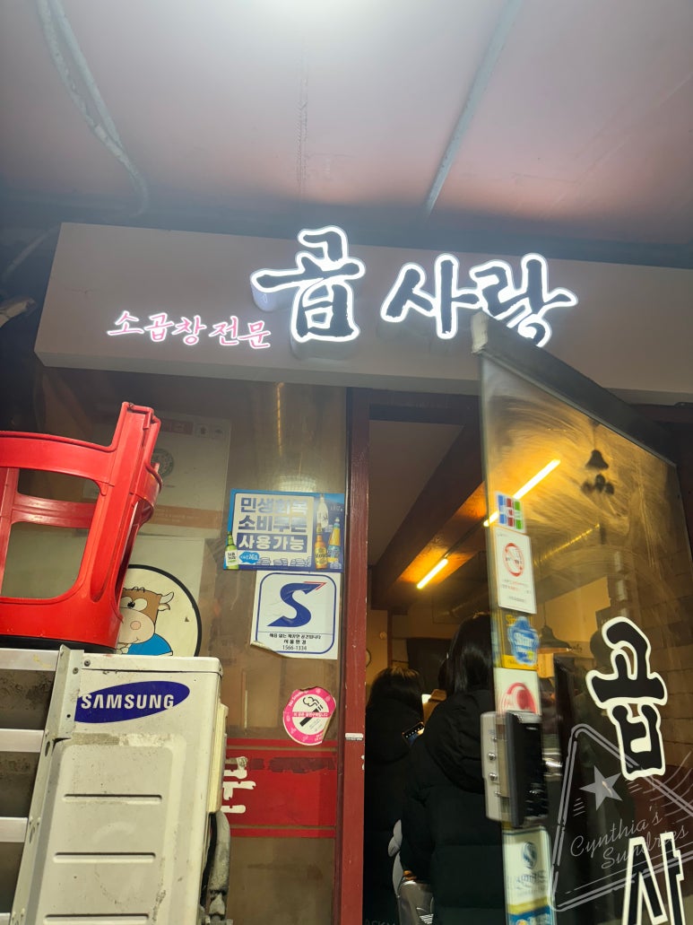 곱사랑 대표 사진