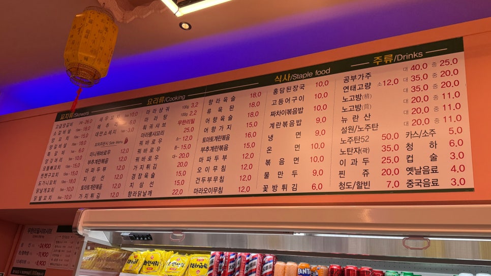 홍담마라탕양꼬치샤브샤브 사진 5