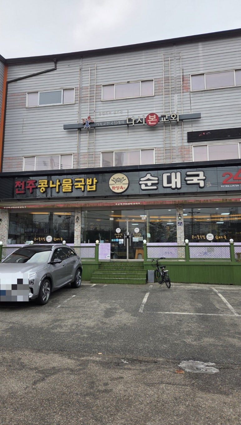 화성옥 반월점 사진 8
