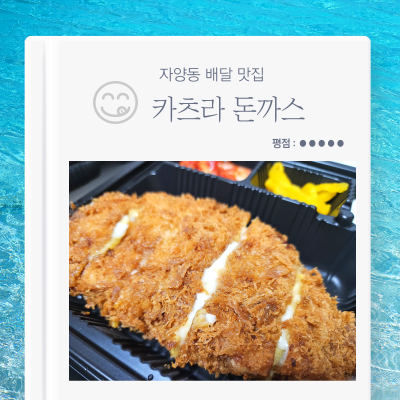 카츠라 자양점 사진 8