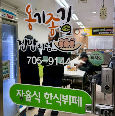 옹기종기 사진 4