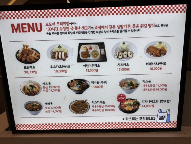 모모야 현대백화점판교점 사진 5