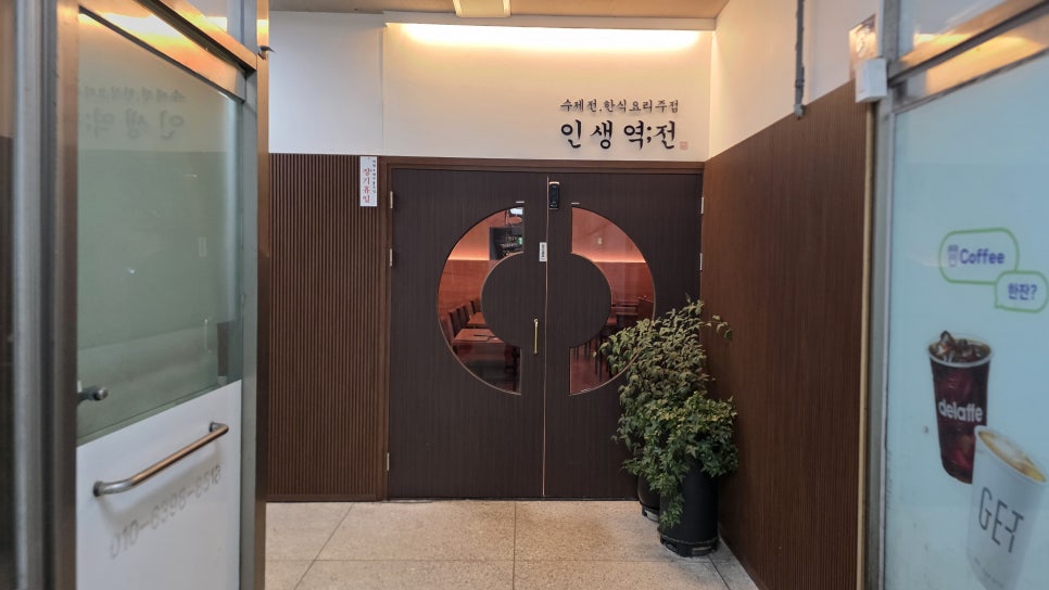 인생역전 사진 3