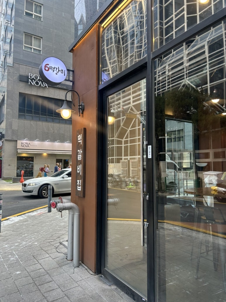 6떡갈비 사진 4