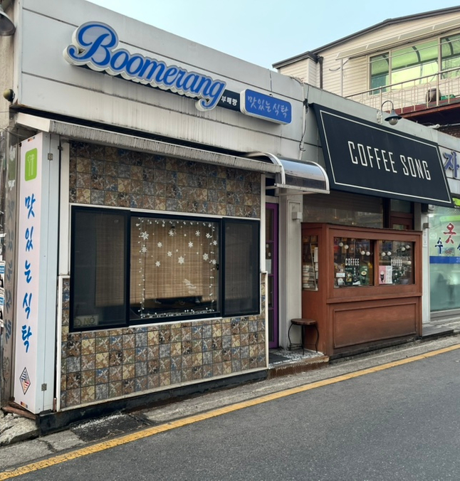 부메랑 사진 6