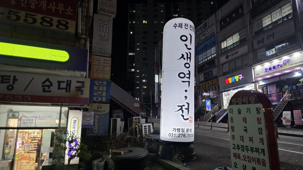 인생역전 사진 2