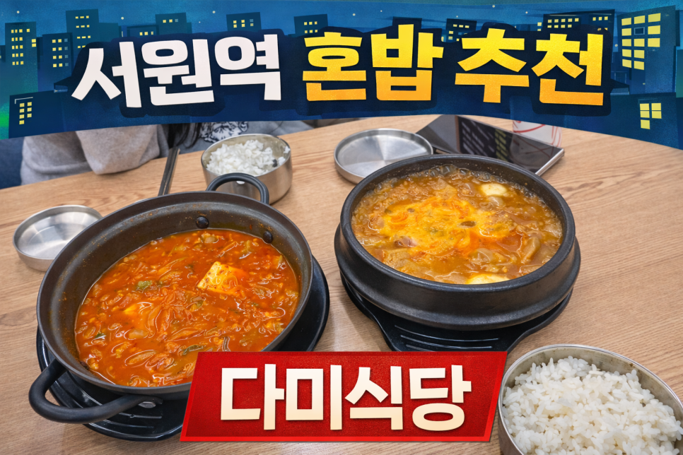 다미식당 사진 7