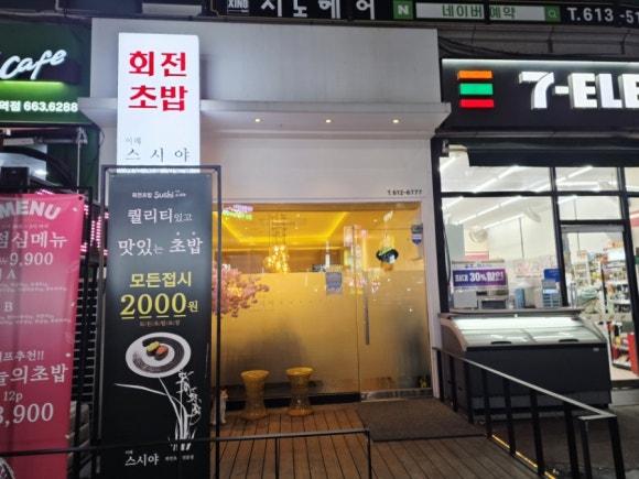 이레스시야 사진 3