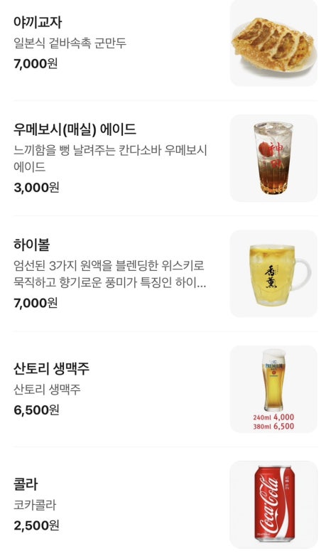 칸다소바 롯데월드몰점 사진 2
