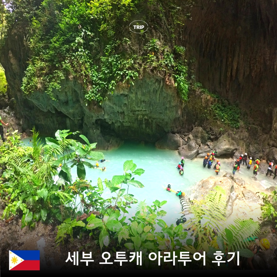세부 오투캐 남부투어: 커플 인생샷 남기는 아라투어 코스 — 사진 1