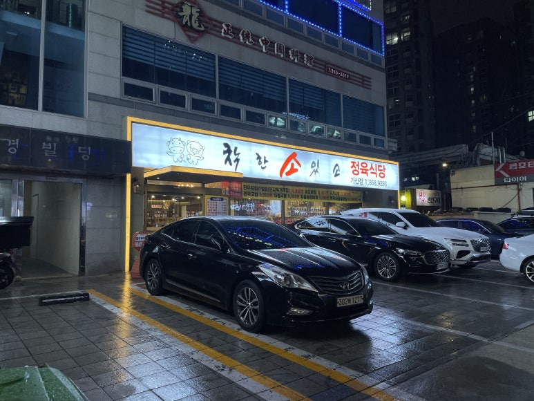 착한소있소 가산점 사진 8