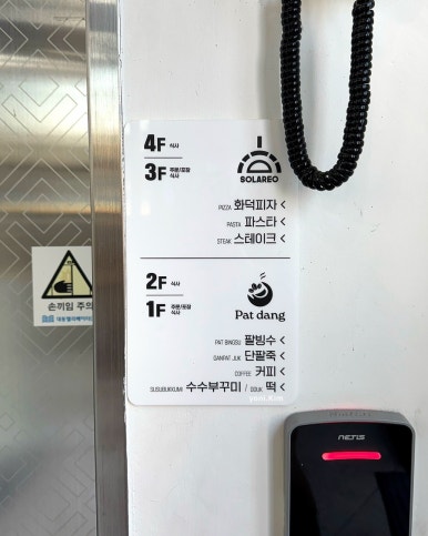 Ilgwang Station