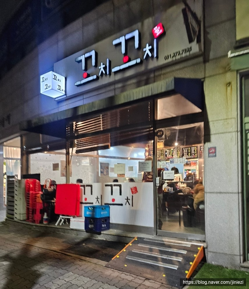 꼬치꼬치 사진 4
