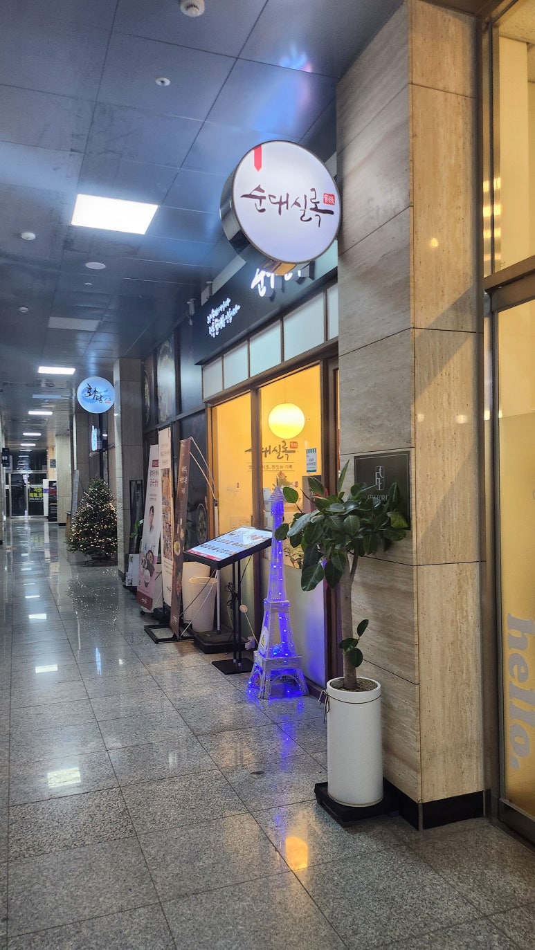 순대실록 송도리치센트럴점 사진 3
