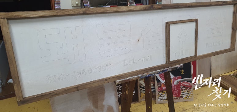 돼봉삼겹살 건대점 사진 2