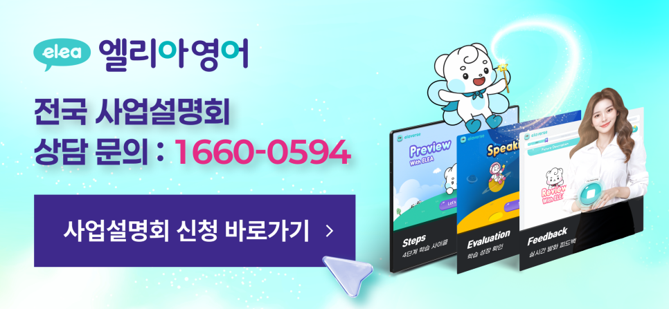 엘리아 사진 2