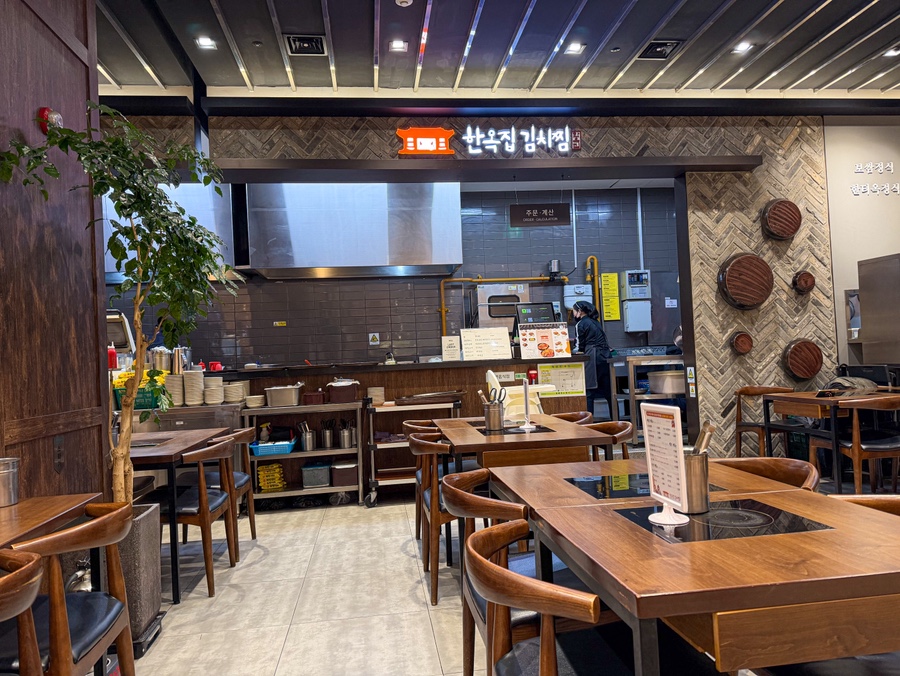 한옥집김치찜 영등포점 사진 7