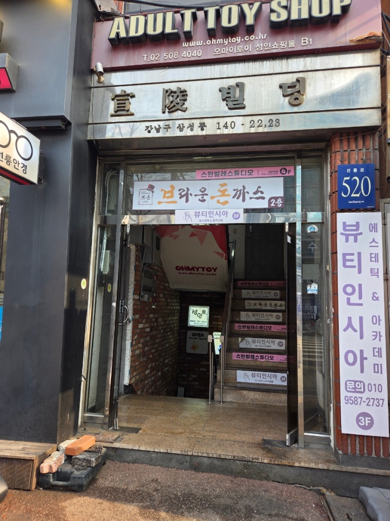 브라운돈까스 선릉점 사진 4