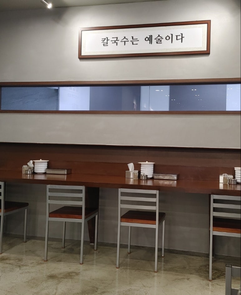 청명칼국수 사진 8