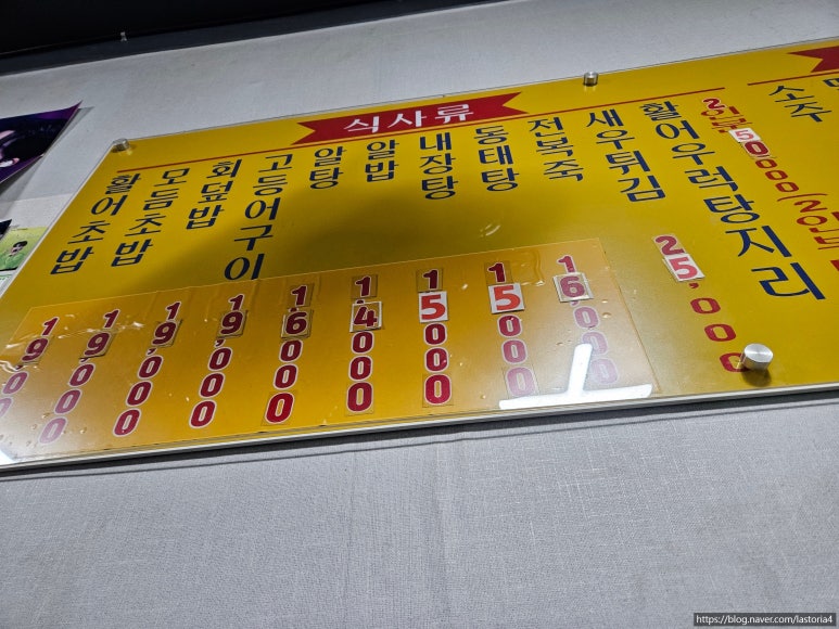 주문진횟집 사진 7