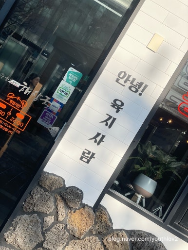 제주은희네해장국 판교점 사진 7