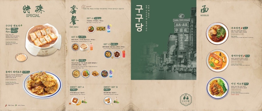 구구당 강남본점 사진 4