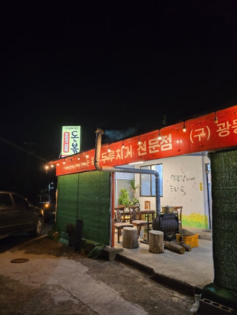 돈볶 사진 8