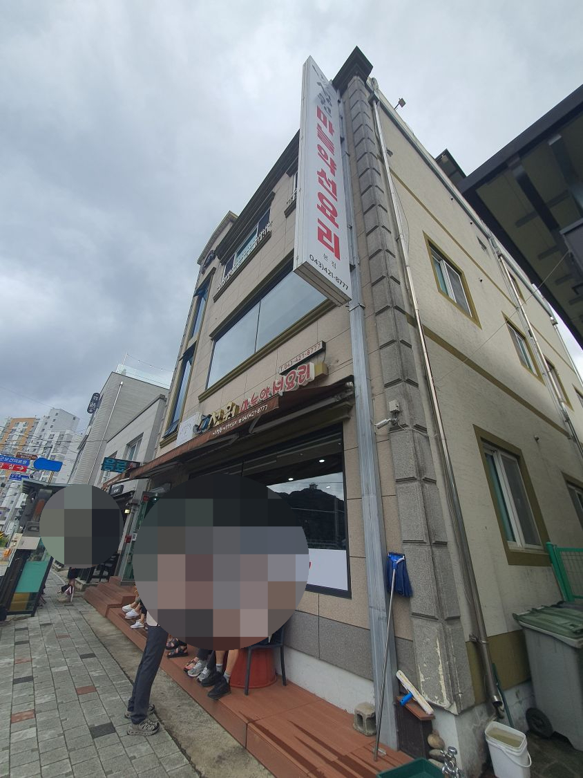 성원마늘약선요리 이미지