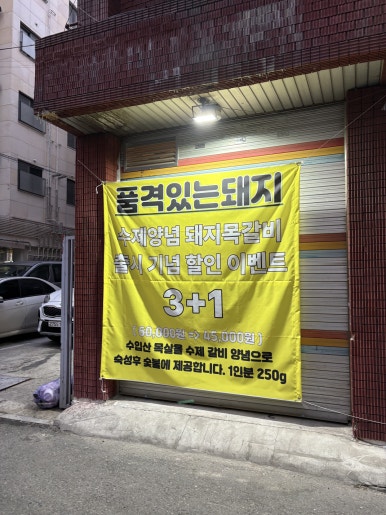 품격있는돼지 사진 7