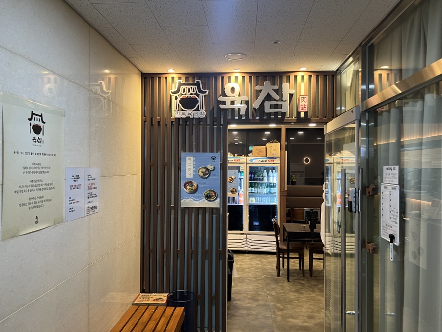 육참 사진 8