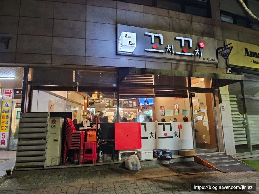 꼬치꼬치 사진 5