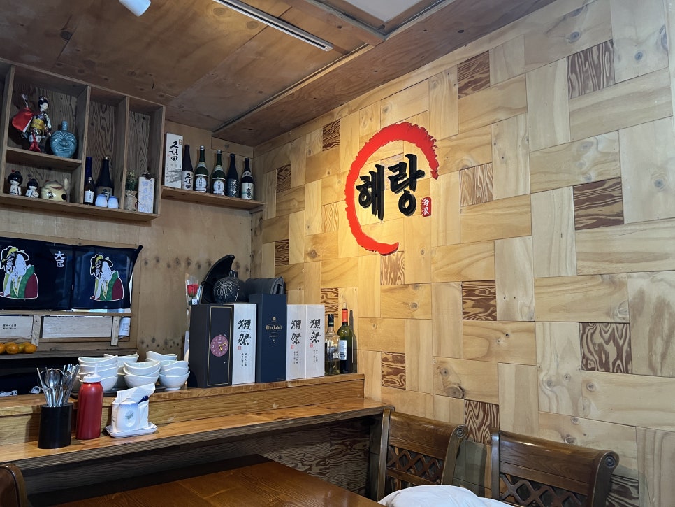 해랑 본점 사진 6