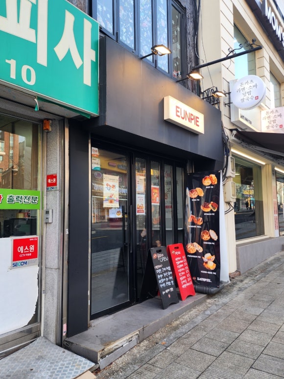 웅파이 숙대입구점 사진 4