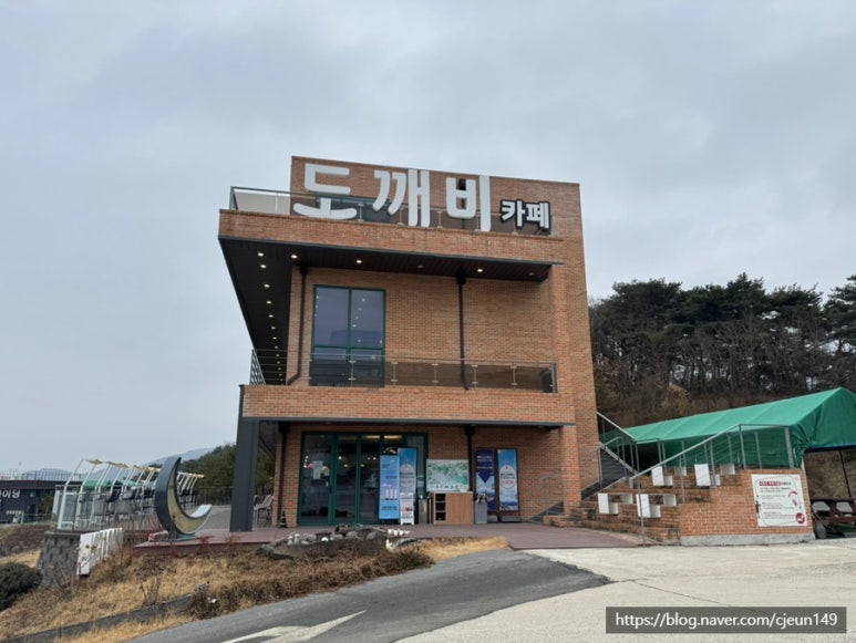 도깨비카페 이미지