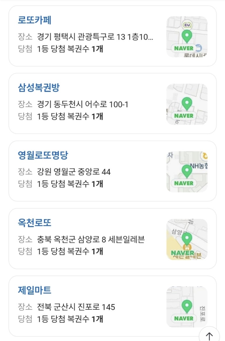 로또분식 대표 사진
