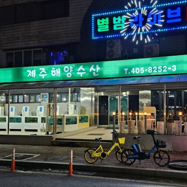 제주해양수산 사진 2
