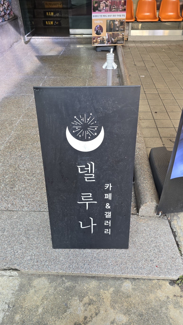 델루나카페&갤러리 사진 2