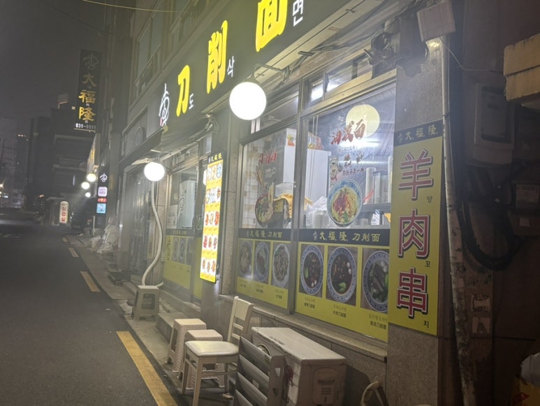 대복융 대표 사진
