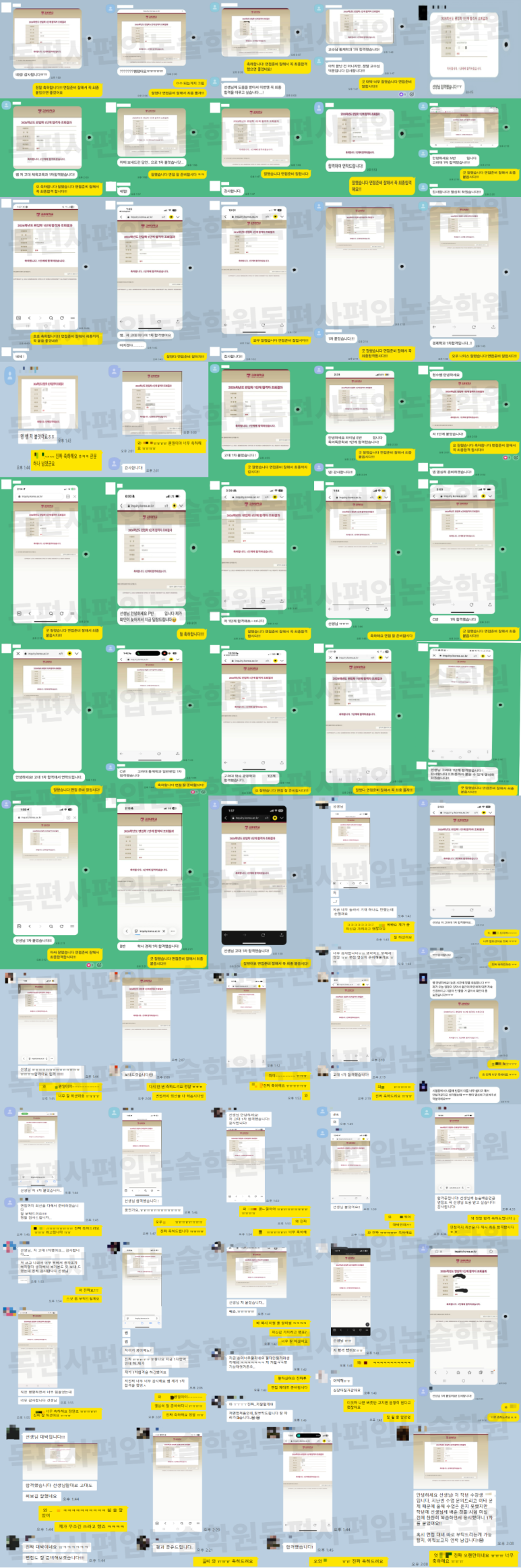 독편사편입논술학원