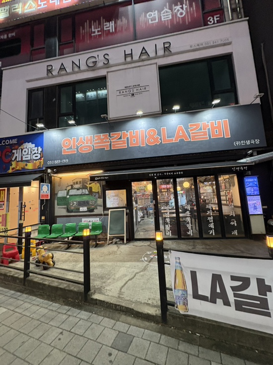 인생극장 용인보정점 대표 사진