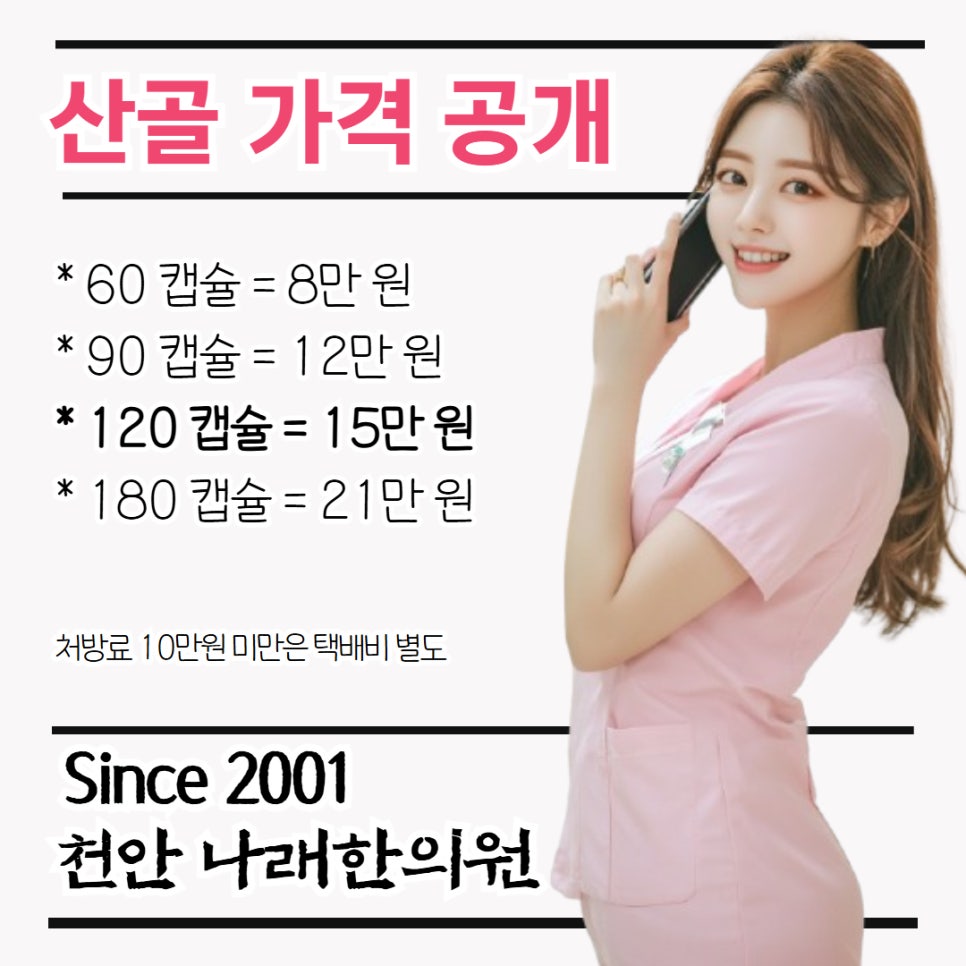 상골 사진 6