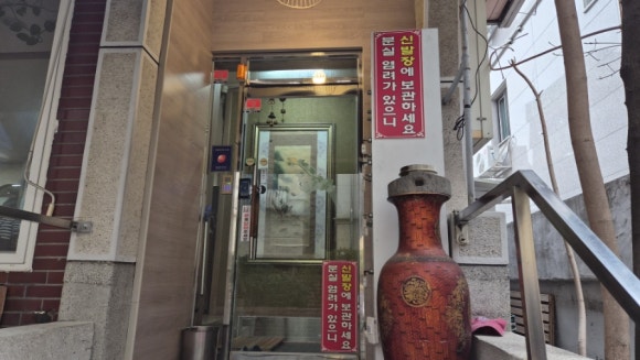 시골삼계탕 본점 사진 2
