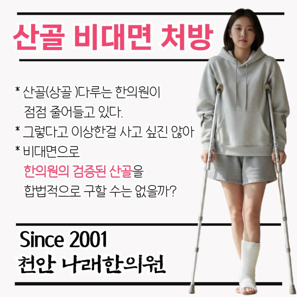 상골 사진 1