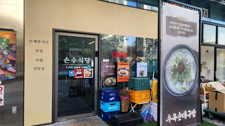 손수식당 사진 6