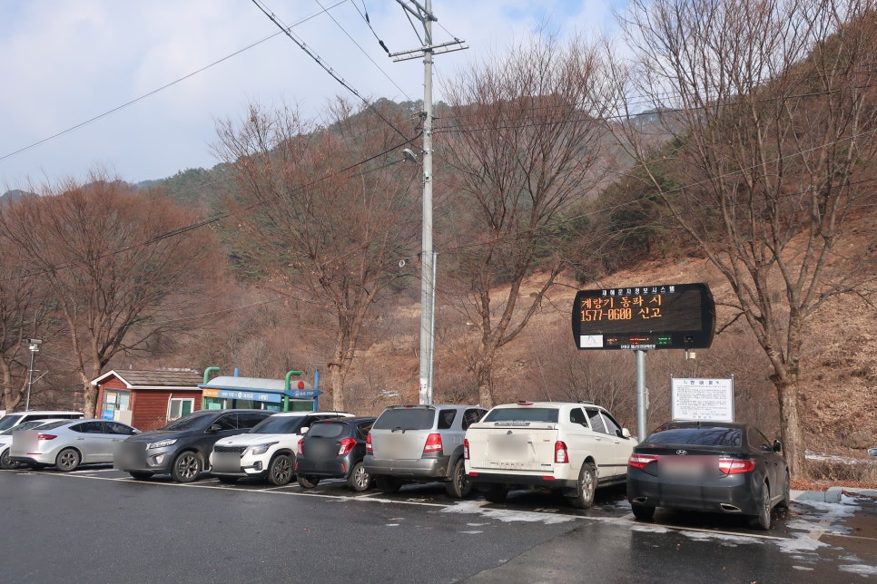 소백산국립공원 어의곡코스 이미지