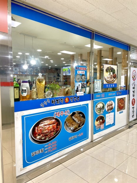 김장군바지락칼국수 사진 8