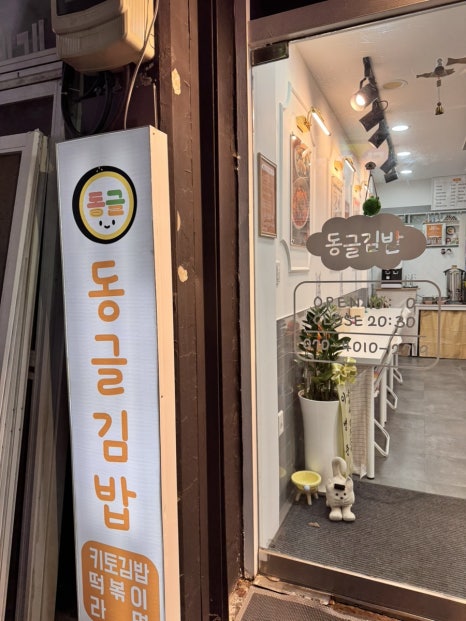 동글김밥 사진 4