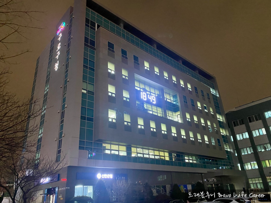 갯벌낙지 영등포본점 사진 8